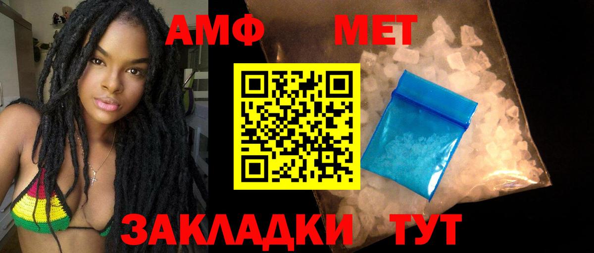 Амфетамин 98% Губкин
