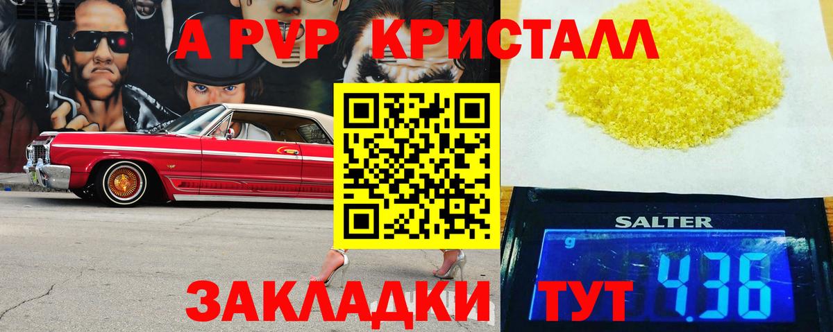 Alpha PVP  A PVP VHQ  Вход с VPN  Губкин  A-PVP мука 