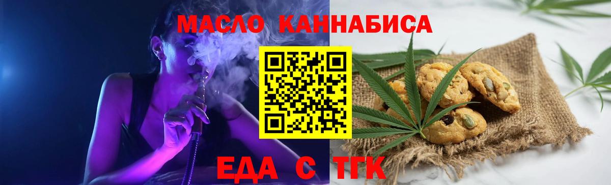 Cannafood марихуана  Вход с VPN  Губкин 