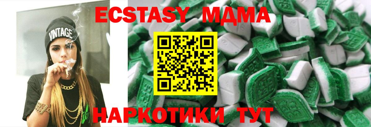 ЭКСТАЗИ ешки Губкин