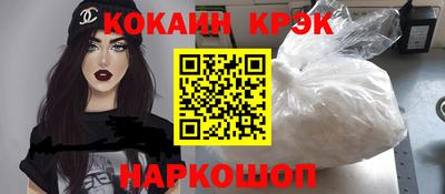 кокаин премиум Берёзовский