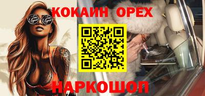кокаин премиум Берёзовский