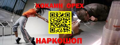 кокаин премиум Берёзовский