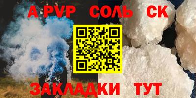 гидра Беслан