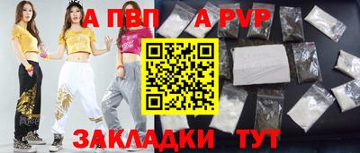 ALPHA PVP Бийск