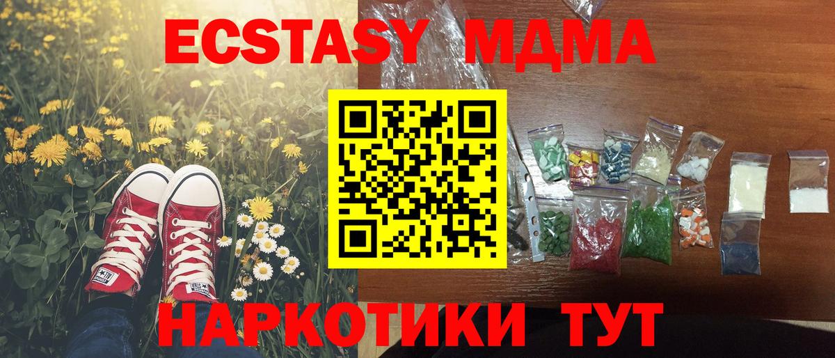MDMA VHQ  МДМА crystal  Вход с VPN  MDMA  Губкин 