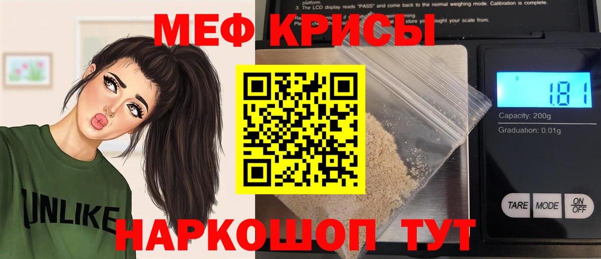 Меф Губкин