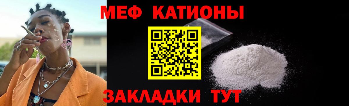 Меф кристаллы  Меф mephedrone  МЕФ  Мефедрон  Губкин  Вход с VPN 