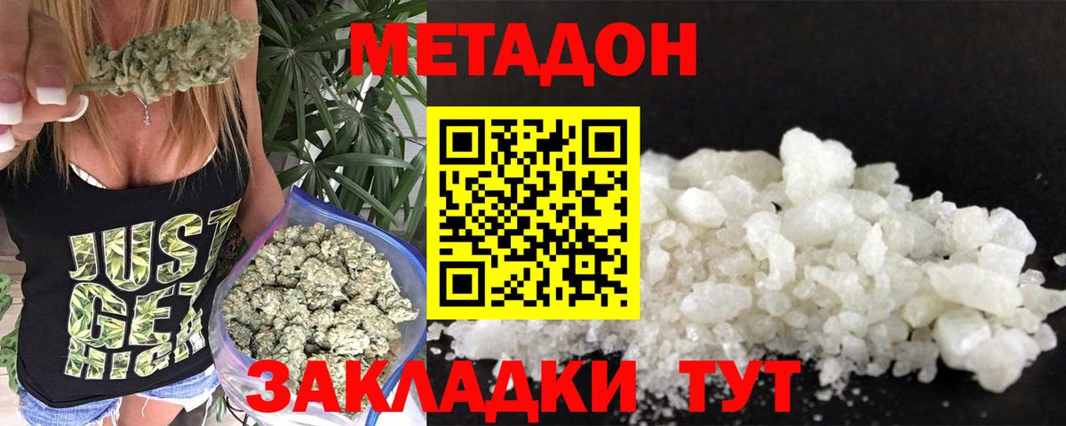 МЕТАДОН белоснежный Губкин