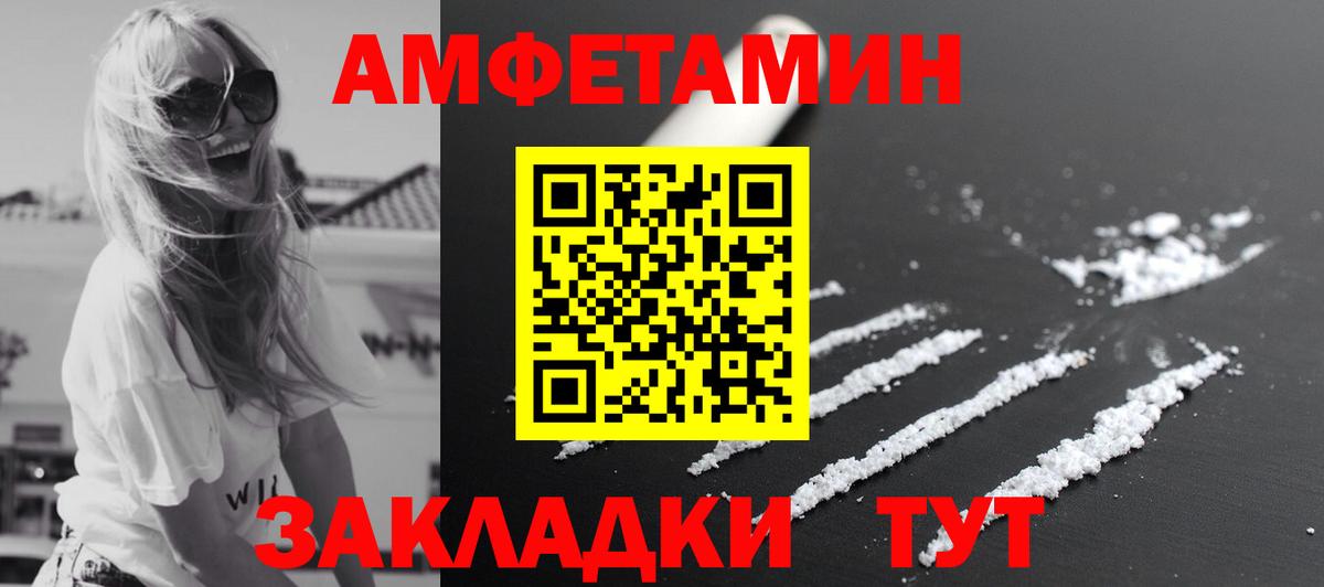 Губкин  Метамфетамин Декстрометамфетамин 99.9%  Вход с VPN 