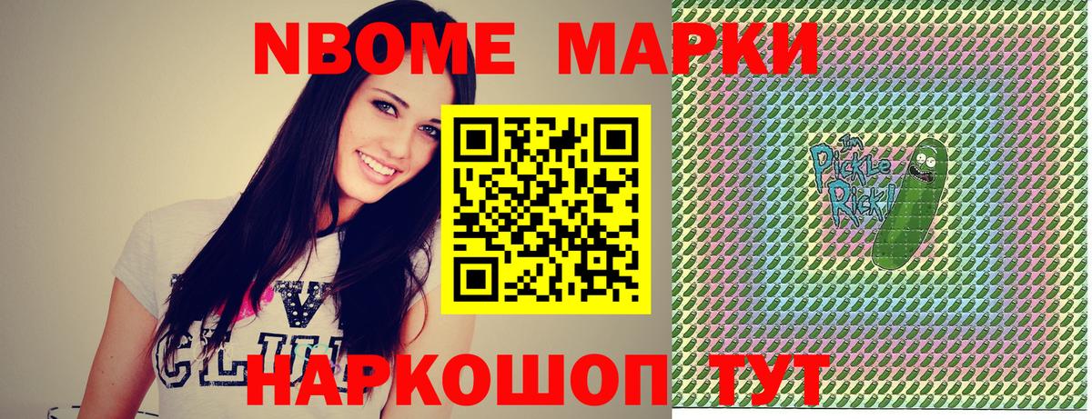 Наркотические марки 1500мкг Губкин
