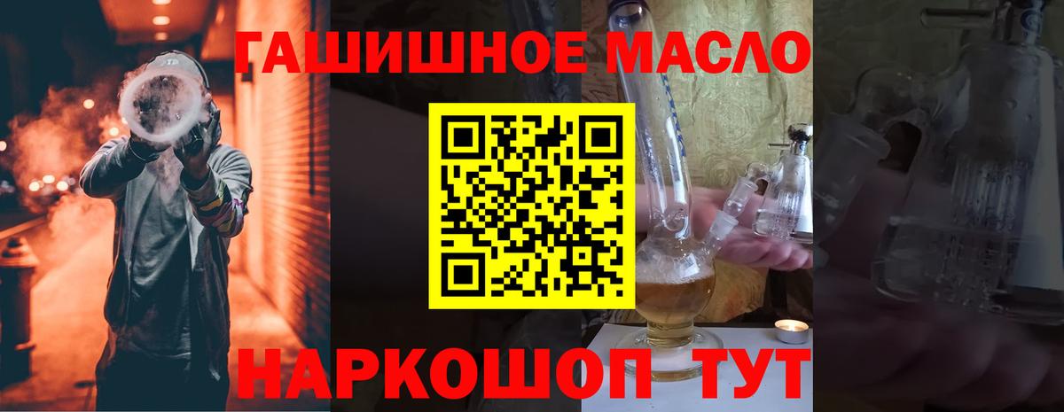 Дистиллят ТГК вейп с тгк  Вход с VPN  Губкин 