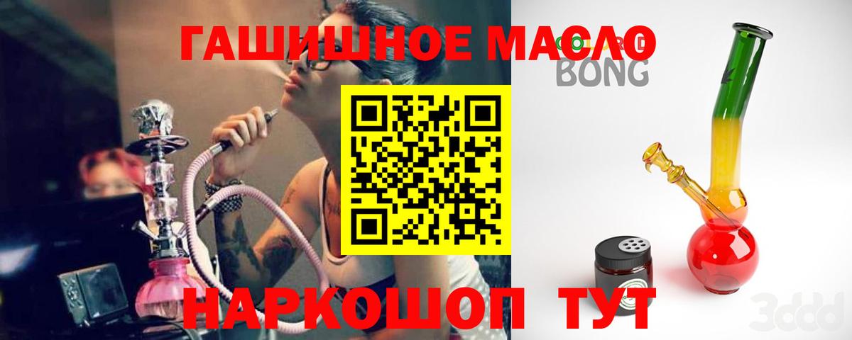 Дистиллят ТГК THC oil Губкин